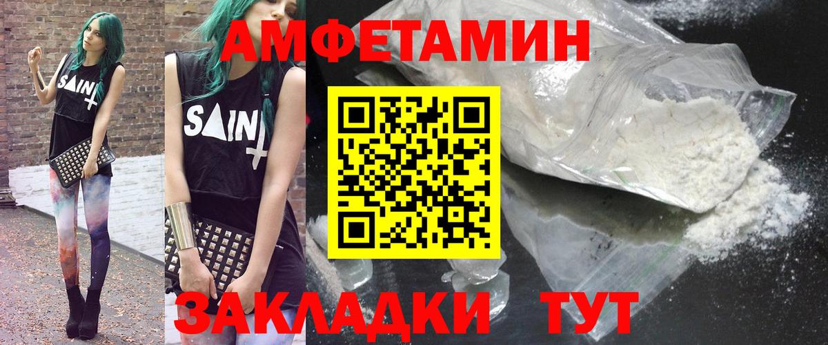 АМФЕТАМИН 98%  Вход с VPN  АМФ  Мегион 