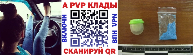 Альфа ПВП Crystall Мегион