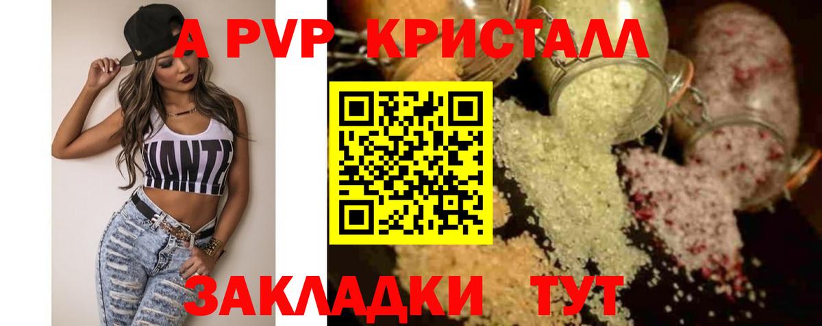 A PVP СК КРИС  Alpha PVP  Вход с VPN  купить   Мегион  Alpha PVP Соль  A-PVP Crystall 