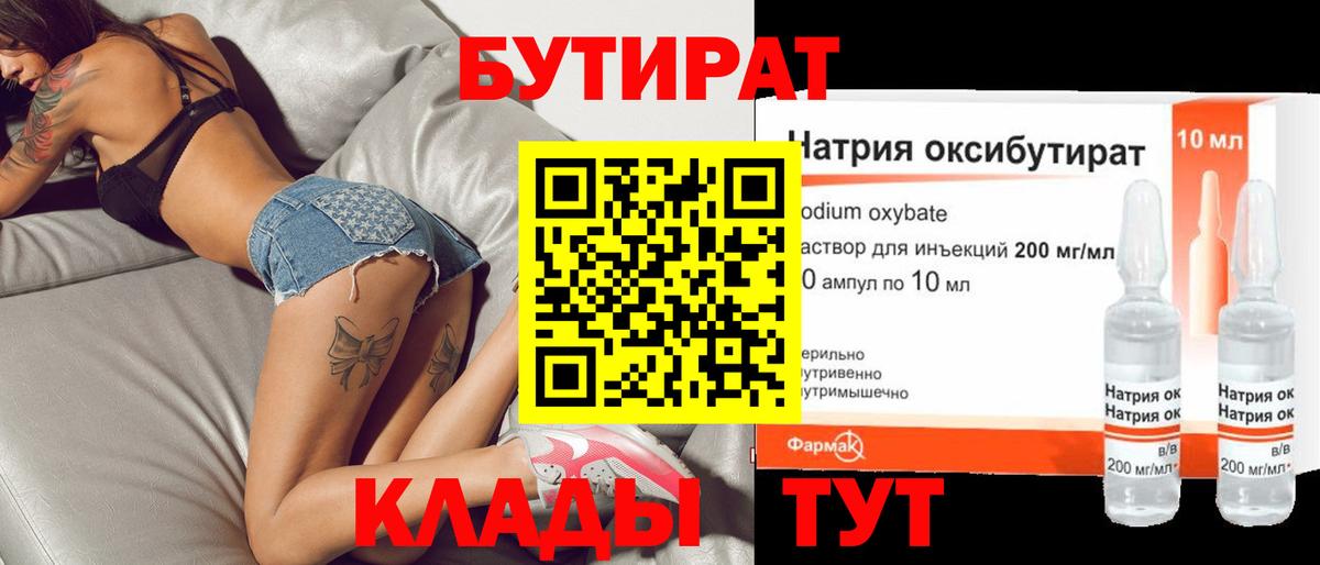 Мегион  Бутират BDO  Вход с VPN 