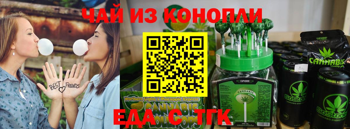 Еда ТГК марихуана  Вход с VPN  Мегион 