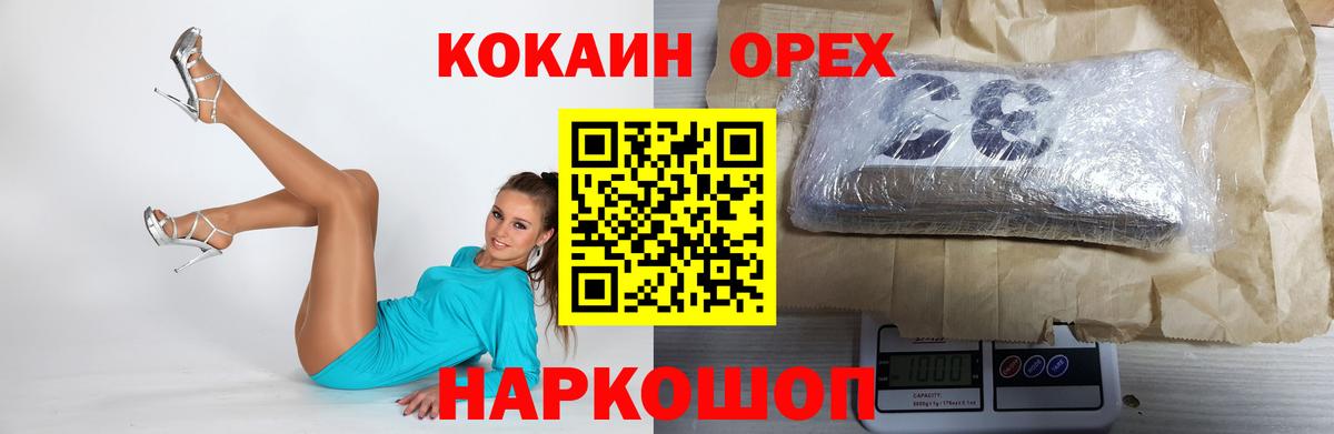 КОКАИН FishScale  Вход с VPN  Мегион  COCAIN Колумбийский 