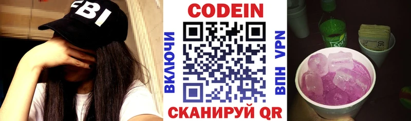 Кодеиновый сироп Lean Purple Drank  наркота  гидра вход  Мегион 