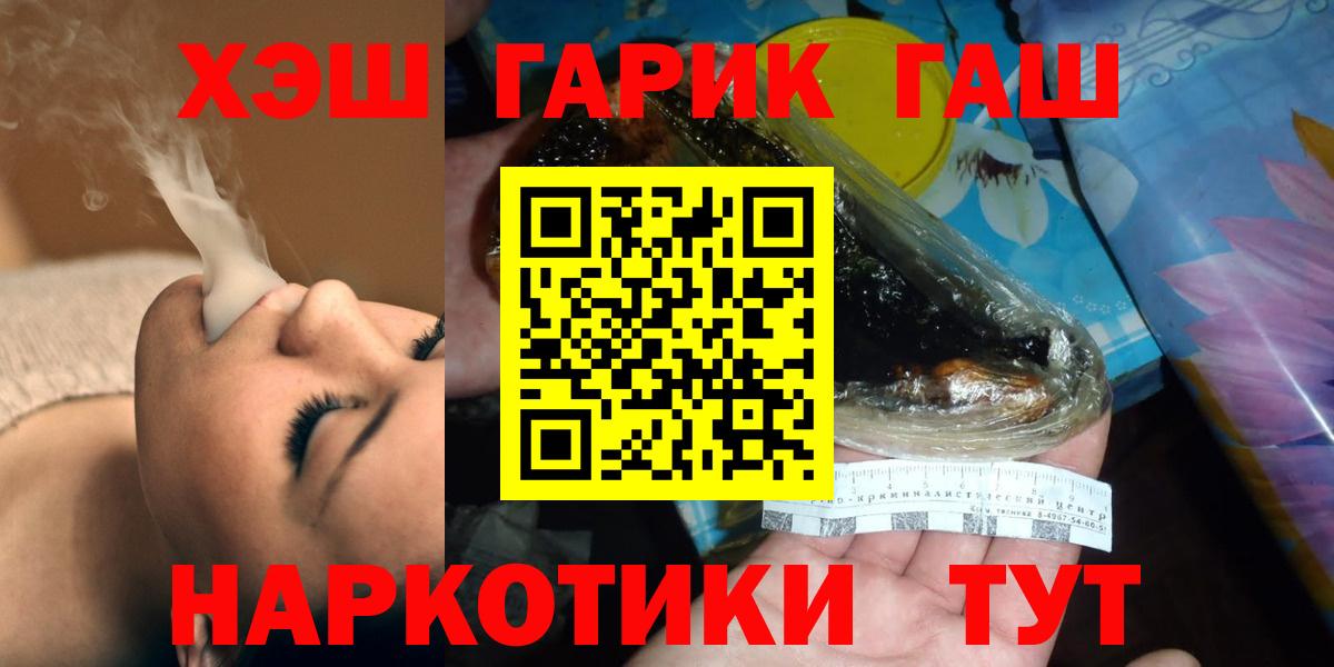 Гашиш hashish  ГАШ индика сатива  Вход с VPN  Мегион 