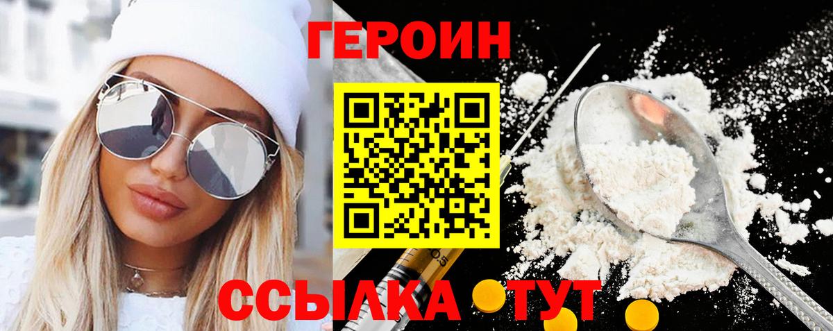 Героин афганец  Вход с VPN  Героин  Мегион 
