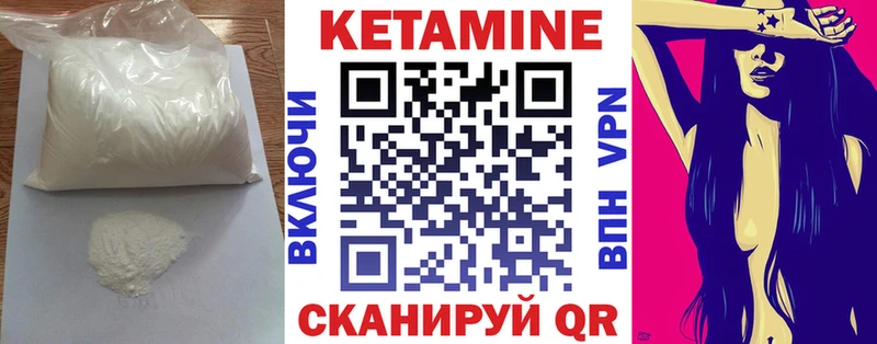 КЕТАМИН ketamine Мегион