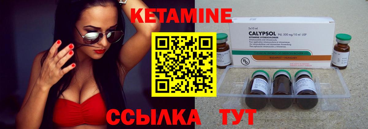 КЕТАМИН ketamine  Кетамин ketamine  Мегион  Вход с VPN 