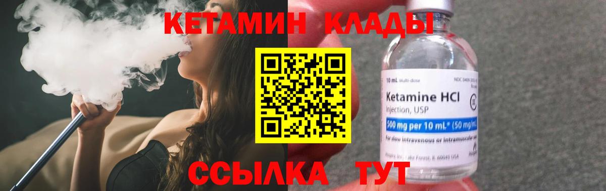 КЕТАМИН ketamine Мегион