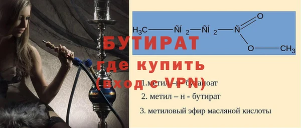 бутират Каменка