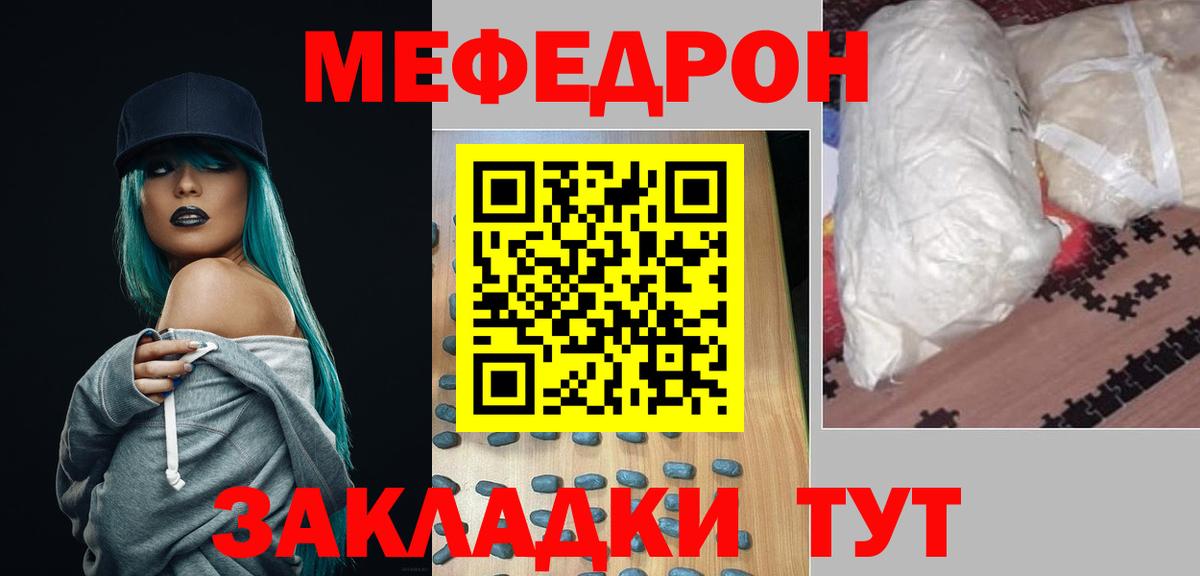 Меф  Вход с VPN  Мефедрон  МЯУ-МЯУ VHQ  Меф 4 MMC  Мегион 
