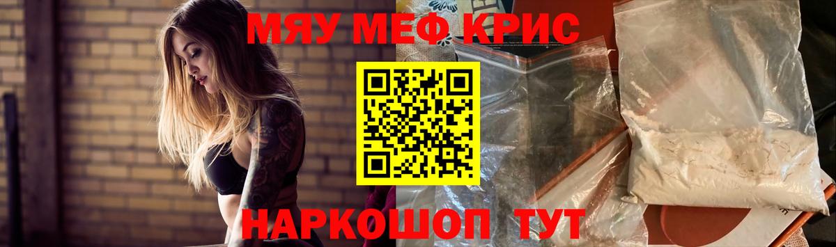 МЕФ мука Мегион