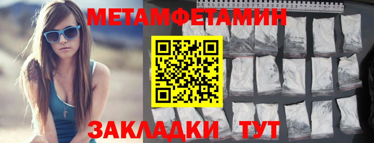 Метамфетамин мет Мегион