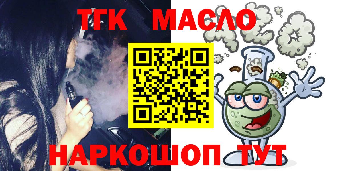 наркошоп  Вход с VPN  Мегион  ТГК концентрат  Дистиллят ТГК вейп с тгк 